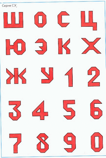 Kartochki Sostav Chisel Pervogo Desyatka Domiki