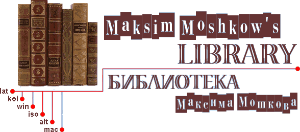 Maksim Moshkow's LIBRARY