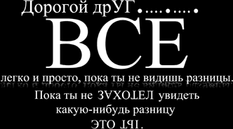 ������� ����... ��� ����� � ������, ���� �� �� ������ �������. ���� �� �� ������� ������� �����-������ �������. ��� ��